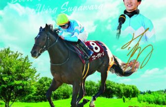 名馬烈伝平成ジョッキー色紙｜スペシャル色紙