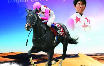 名馬烈伝平成ジョッキー色紙｜ノーマル色紙