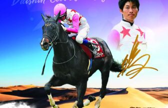 名馬烈伝平成ジョッキー色紙｜スペシャル色紙