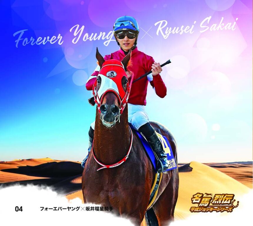 名馬烈伝平成ジョッキー色紙｜ノーマル色紙