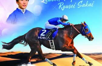 名馬烈伝平成ジョッキー色紙｜ノーマル色紙