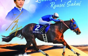 名馬烈伝平成ジョッキー色紙｜スペシャル色紙