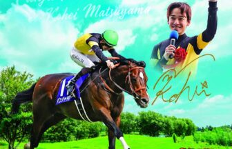 名馬烈伝平成ジョッキー色紙｜スペシャル色紙