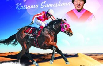 名馬烈伝平成ジョッキー色紙｜ノーマル色紙