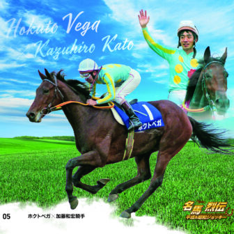 ホクトベガ｜名馬烈伝平成＆昭和ジョッキー色紙｜ノーマル色紙
