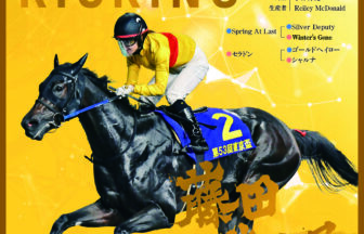 コパノキッキング｜名馬全史色紙コレクション Vol.2｜スペシャル色紙