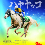 前の記事