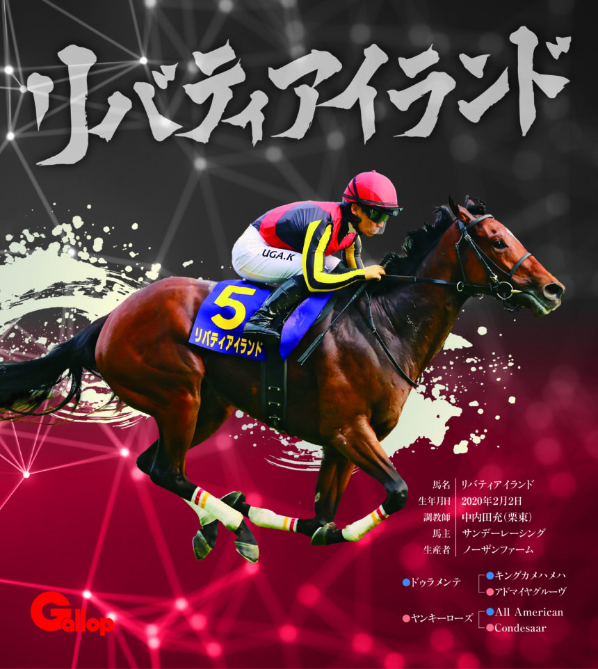 リバティアイランド｜名馬全史色紙コレクション Vol.3｜ノーマル色紙
