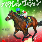 次の記事